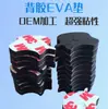 Almohadillas para Pies Multipatrón de Eva, Adhesivos Autoadhesivos Antideslizantes para Respaldo de Mesa y Silla, Almohadillas para Pies de Espuma Absorbente de Impactos de Eva