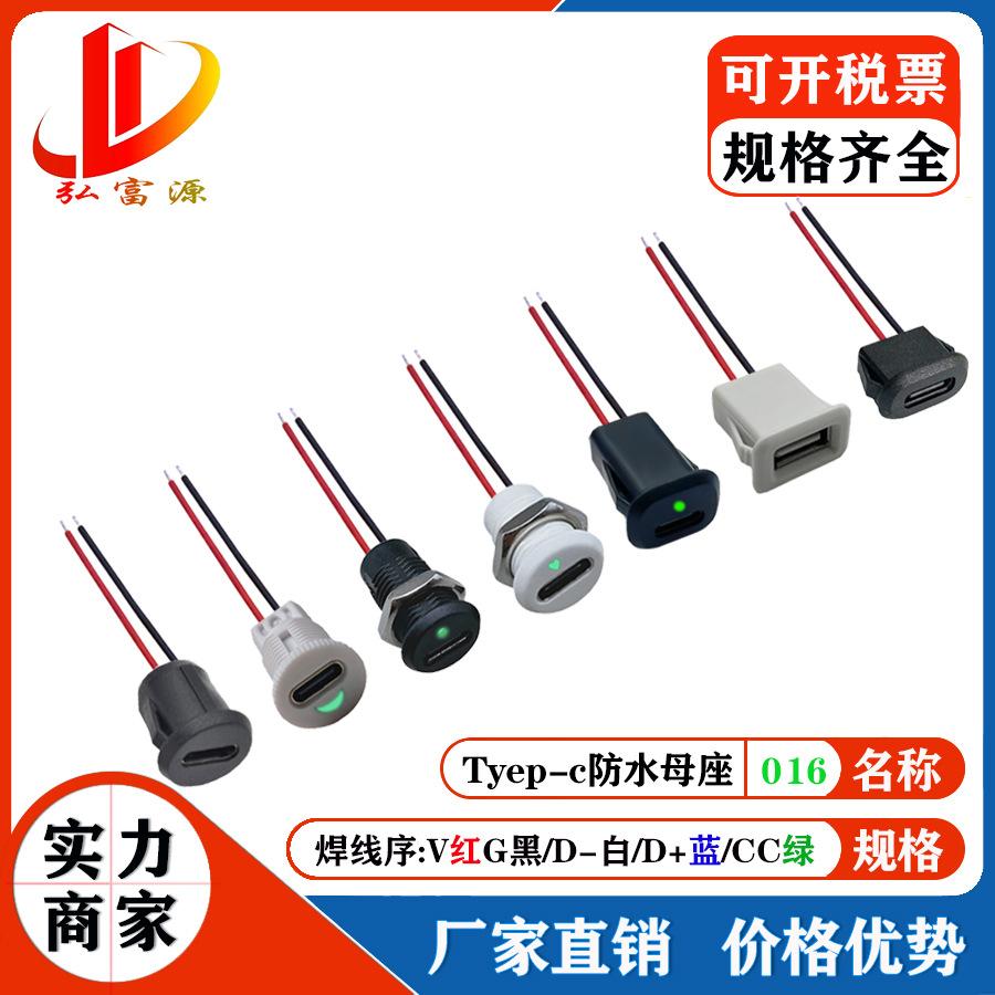 防水母座016.jpg