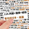 Promoção de LiquidaçãoAdesivos de Fórmulas Tradicionais da Medicina Chinesa, Combinações Herbais e Seus Efeitos, Adesivos para Caderno de Estudante de Medicina, Adesivos para Diário