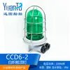 Fabricantes Yuantu fornecem luz de teto incandescente plástica marinha para cabine CCD6-2 iluminação de cabine de convés à prova d'água 60W