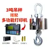 Balanza Electrónica Colgante Transfronteriza, Balanza Redonda, Transmisión Inalámbrica, Balanza con Gancho de Acero Aleado Industrial con Función de Impresión para Grúas