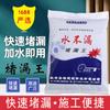 Jin Tang À prova d'água à prova d'água Plugging King Plugging Agent Plugging King Plugging Ling À prova d'água Jin Tang Brand Product Supply
