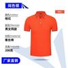 Camisa polo de cuello alto de alta gama, ropa de trabajo, logotipo impreso, solapa, manga corta, fiesta corporativa, actividad, camisa publicitaria cultural