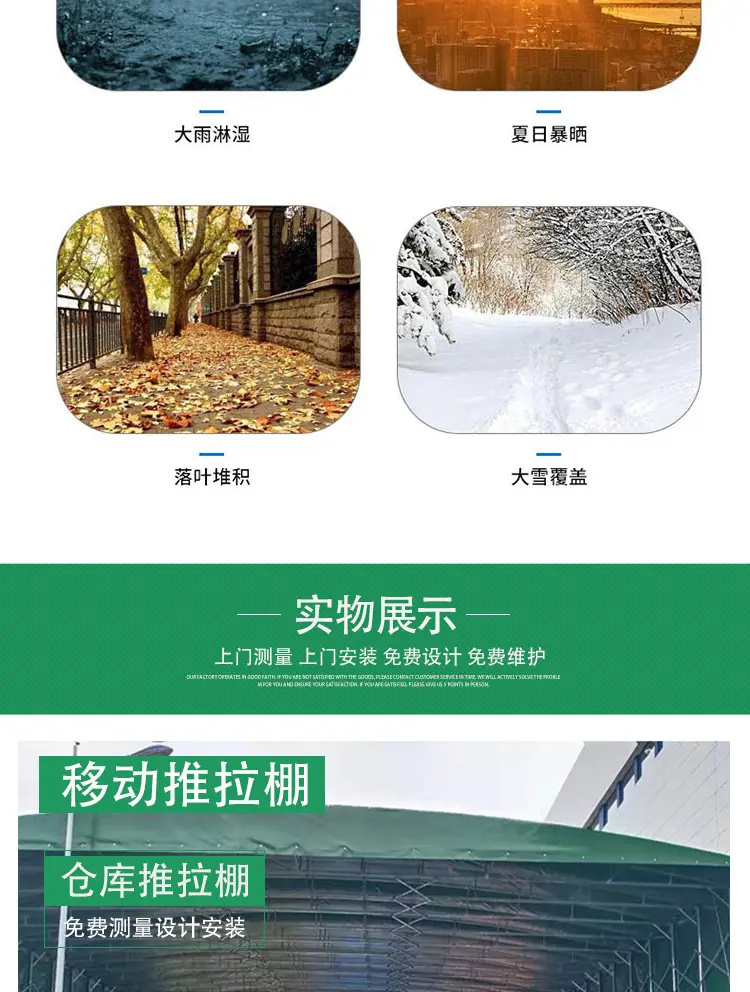 膜结构推拉蓬详情页14_05.jpg