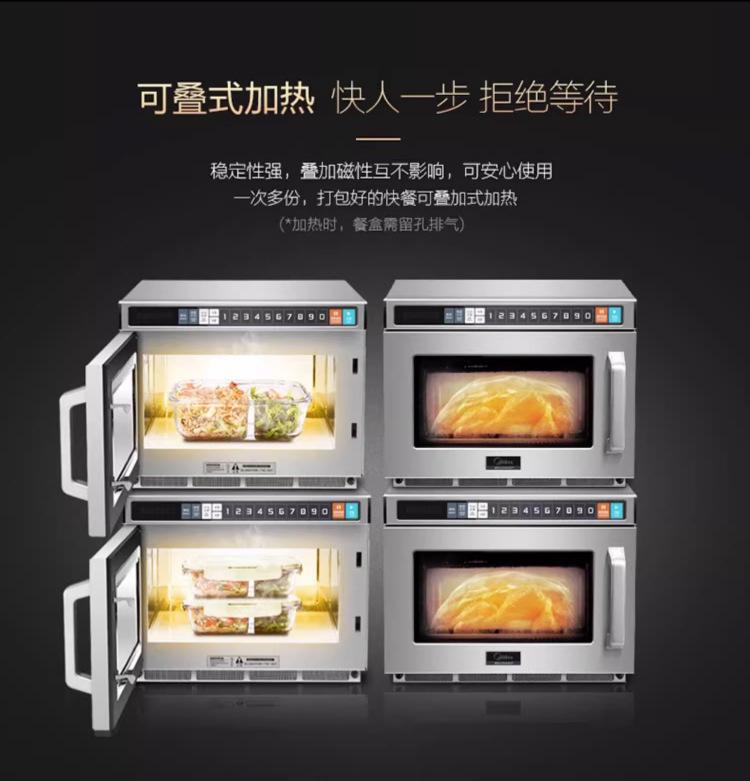 美的商用微波炉_07