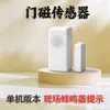 Sensor magnético de porta inteligente WiFi Graffiti detector de intrusão em portas e janelas anti-roubo monitoramento em tempo real remoto por aplicativo móvel
