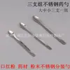 3*1 conjunto colher de remédio cabeça única aço inoxidável micro colher de medicação espátula de colher de remédio colher raspadora de remédio colher de pó para medicação de laboratório