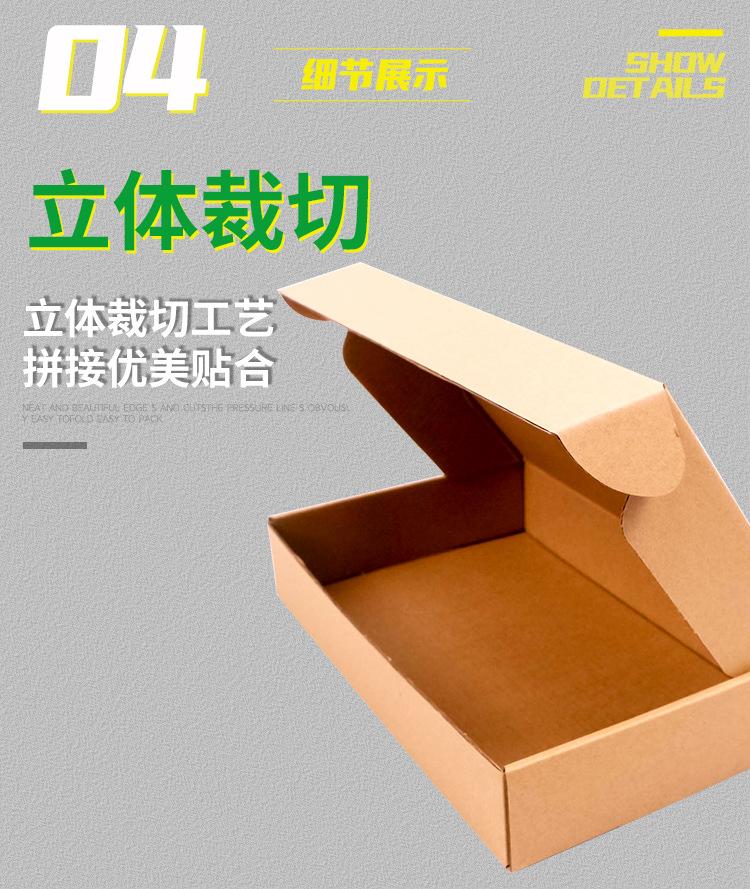 飞机盒详情页_13