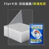 B8 Portatarjetas PVC Portatarjetas de Juego Transparente de Doble Cara Funda Rígida de Plástico Funda Laminada para Tarjetas Funda Protectora de Plástico Película de Dos Capas para Tarjetas