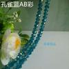 Accesorios de joyería diy material de cuentas hecho a mano cuentas de rueda de cristal color AB plateado 6 mm cuentas planas de cristal accesorios de ropa