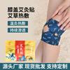 Fabricantes de pasta de moxibustión con pasta desnuda, pasta de ajenjo para la fiebre, pasta caliente para el cuello, la cintura, la rodilla y los pies, pasta caliente de vapor, pasta caliente para la fiebre, pasta caliente para el cuerpo.