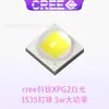Cree Cree XPG2 luz branca 3535 conta de lâmpada 5w alta potência led chip fonte de luz pavio lanterna farol