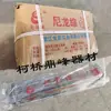 Peças de Máquina Têxtil Liangshan Jue Wu Wang Trelia de Nylon Trelia de Fio de Aço Olho de Estanho Trelia de Juta Máquina de Tecelagem Pequeno Navete