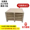 Entrega porta a porta em Shenzhen, Paletes de Exportação sem Fumigação, Paletes de Madeira Compensada com Acesso por Empilhadeira em Quatro Lados, Calços de Madeira 1.2m