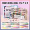 Manual de Frutas Azules Bolígrafo Especial para Estudiantes de Arte Caja de Regalo Master de Pintura Set de Lápices Marcadores Acrílicos de Colores Estudiante de Primaria