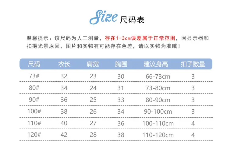 尺码表