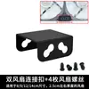 Conector de Ventilador Doble para Gabinete de Computadora Clip de Conexión Paralela Radiador 8cm 9cm 12cm 14cm Clip Enlace Conector de Cuatro Vías