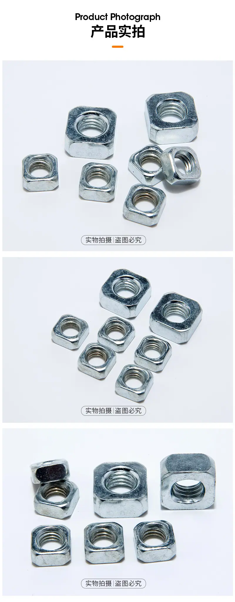 四方螺母镀锌详情页_07.jpg