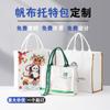 Bolsa de Lona Tote Bag Logotipo Personalizado Impresso Espessada Retrô Grande Capacidade Sacola Tote de Compras Sacola Promocional Corporativa para Presente