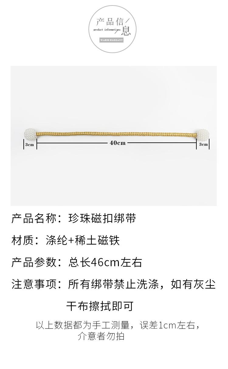 珍珠绑带_02.jpg