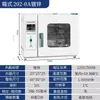 Estufa de Secagem por Convecção Elétrica de Laboratório Estufa Industrial de Temperatura Constante Pequena Estufa de Secagem de Alta Temperatura Estufa de Assar para Material Alimentício