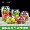 Copo de fruta descartável de celebridade da internet caixa para viagem copo plástico transparente espesso copo de salada de frutas PET caixa para viagem com