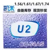 Óculos atacado Kemi Coreia do Sul Lentes Kemi U6 lentes anti-luz azul resistentes ao desgaste Lentes Kemi U2 Óculos Danyang