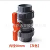 Válvula de Esfera com União de PVC Válvula de União Dupla de Tubo de PVC Válvula de Água com União Dupla de Plástico Rosca Interna Interruptor de Tubo de Água Dn25 32