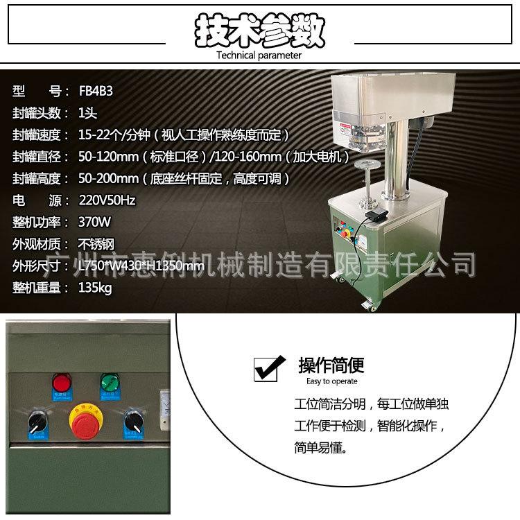 半自动封罐详情2.jpg