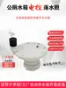 Válvula de Control Eléctrica Drenaje 5032 Tanque de Agua Di Tengyuan Nuevo Tanque de Descarga Automática Inodoro de Sentadillas con Temporizador Drenaje Eléctrico de Control
