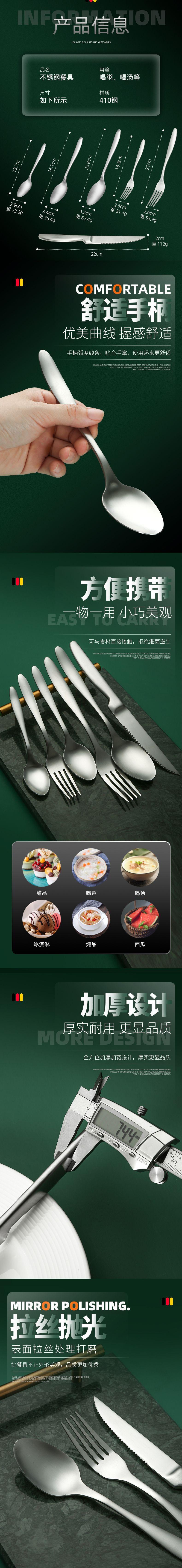 A052刀叉勺6件套_03