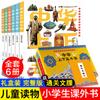 Libros infantiles chinos auténticos de hasta cinco mil años de antigüedad. Cómics al por mayor. Libros de historias históricas chinas para niños.