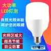 [Procesamiento de Bajo Precio] Bombilla Doméstica Led Súper Brillante Luz Blanca Rosca E27 Ahorro de Energía Protección Ocular Ahorro de Energía Lámpara de Alta Potencia