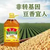 Aceite de Soja Fragante Luhua Botella de 5 Litros, Aceite Comestible para Cocinar, Soja Libre de Transgénicos para Uso Doméstico