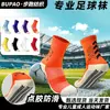 Calcetines de Fútbol Transfronterizos para Hombre, Calcetines de Entrenamiento de Fútbol Antideslizantes de Media Pantorrilla, Calcetines Cortos con Suela de Toalla para Niños, Calcetines Deportivos Profesionales Engrosados