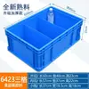 Caja de Logística de la UE Caja de Tornillos de Plástico Caja de Almacenamiento de Herramientas Caja Rectangular con Múltiples Compartimentos Caja Volteable Engrosada