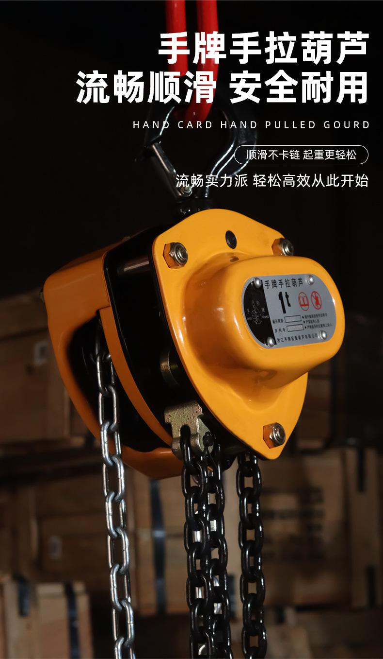 手牌1t手拉葫芦