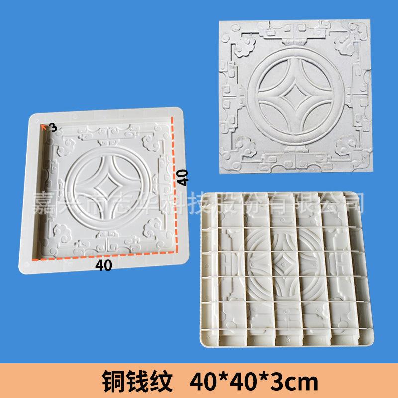 14-铜钱纹 40x40x3.jpg