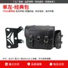 Adequado para Barra de Proteção Haojue Tr300, Para-choque Anti-Queda para Viagem Urbana Plus, Encosto Dobrável, Bagageiro Traseiro, Modificação de Bolsa Lateral