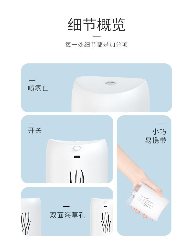 海草加湿器_10.png