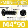 Tornillo de Acero Inoxidable 304 Pm Cabeza Redonda Ranura Phillips Negro Zincado Cabeza Plana Ranura Phillips Máquina M2M3M4M5M6