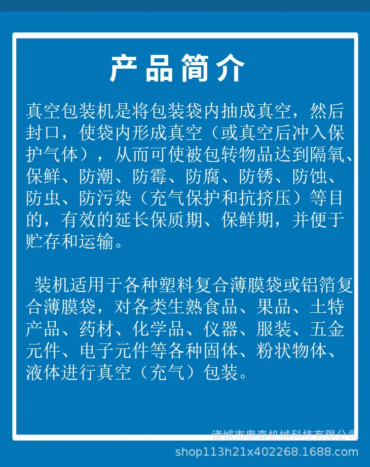 真空包装机_10.jpg
