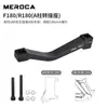 Adaptador de Asiento para Frenos de Disco de Bicicleta Meroca Horquilla Delantera Cuadro Columna A/B a Asiento de Conversión de 160/180/203mm