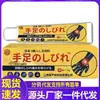 Fabricante Mayorista de Dropshipping Yan He Crema Japonesa para Manos y Pies Dropshipping Distribución de Comercio Electrónico Minorista Transfronterizo