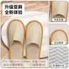 Pantuflas desechables de lino para hoteles de estrellas, casas de huéspedes, salones de belleza y uso de hospitalidad en el hogar, al por mayor