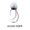 Interruptor de Controle de Poste de Luz 220V À Prova de Chuva AS-20 Sensor de Luz Ajustável Totalmente Automático Controlador de Luz Brilhante 12V
