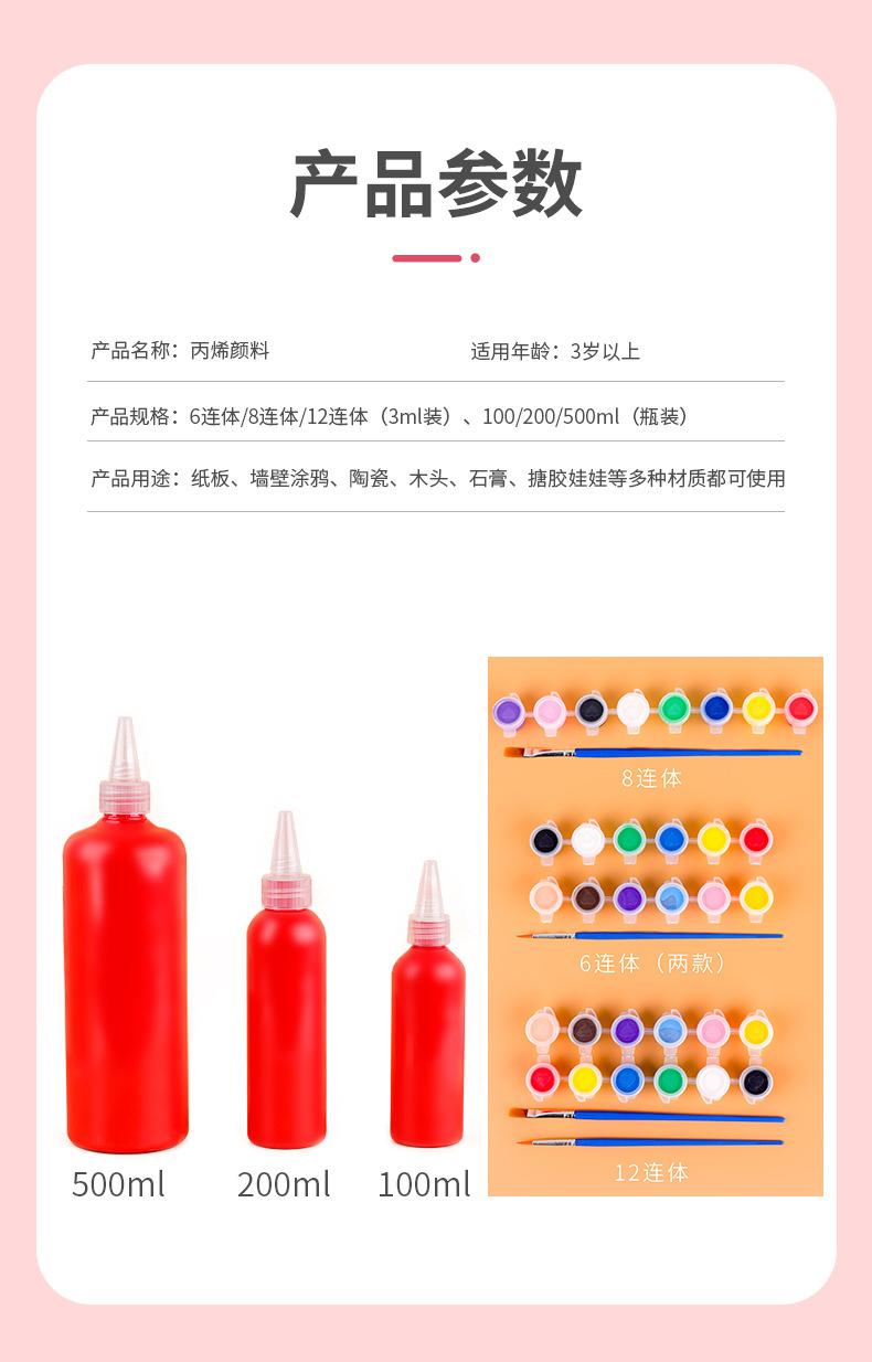 颜料详情+790_02