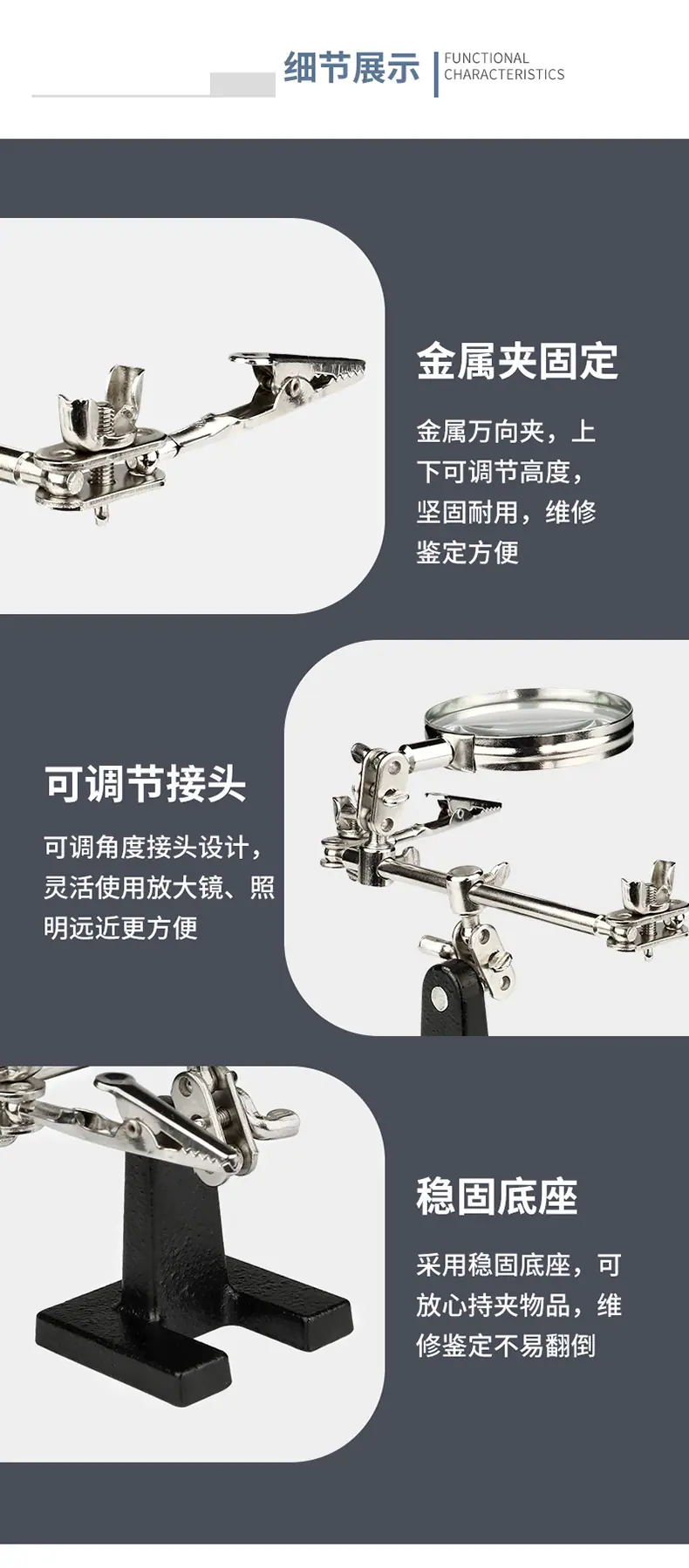 辅助夹放大镜