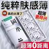 Condón Okamoto Pure Thin Paquete de 10 Condón de Látex Natural Clásico Lubricado Desnudo Cubierta Protectora Productos para Adultos