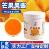 Geleia de Manga com Pedaços de Polpa, Uso Comercial para Sundaes, Smoothies, Produtos de Panificação, Raspadinha, Bebidas, Ingredientes para Lojas de Chá com Leite, Geleia